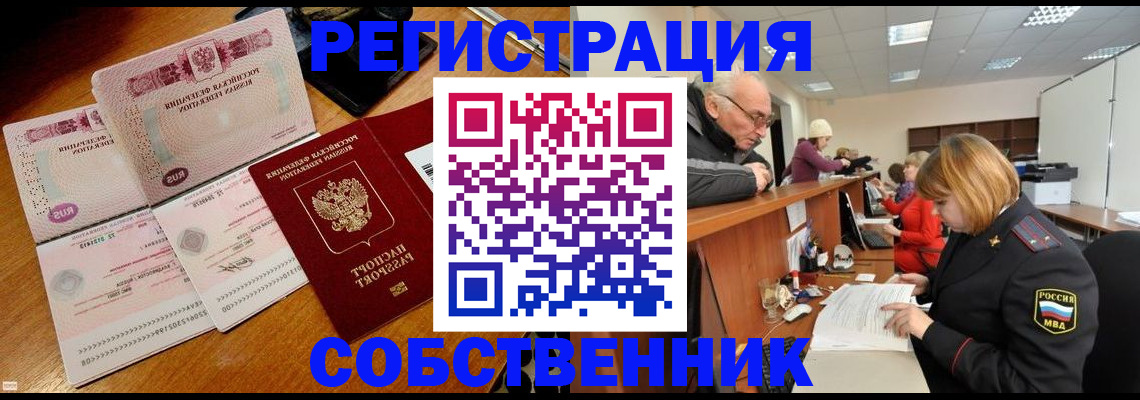 прописка иностранных граждан в Инте