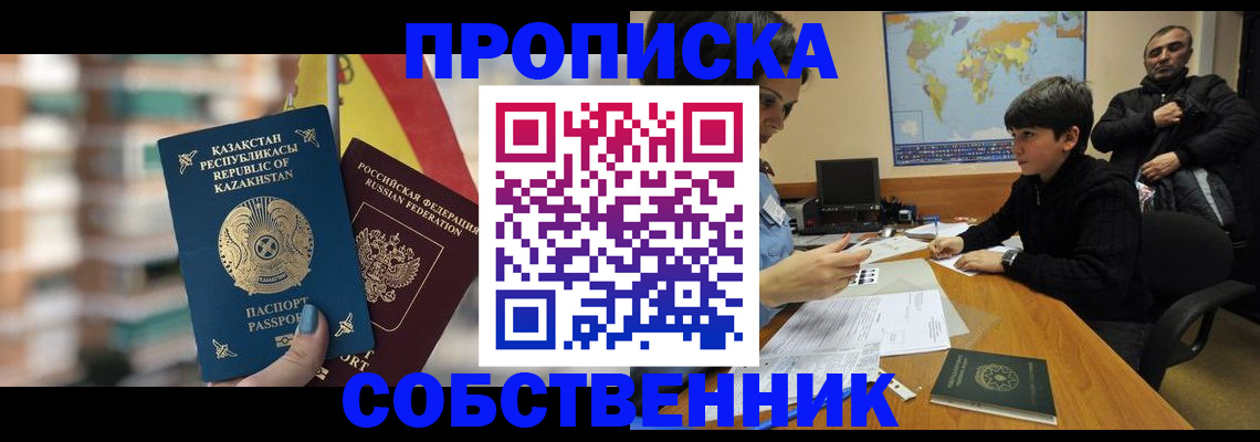 временная регистрация гарантия в Инте