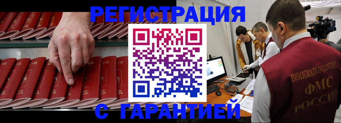 временная регистрация 2025 в Инте
