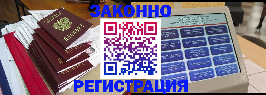 найти адрес прописки в Инте