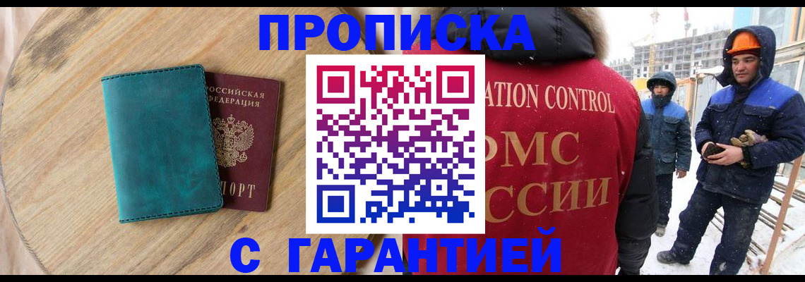 временная регистрация недорого в Инте