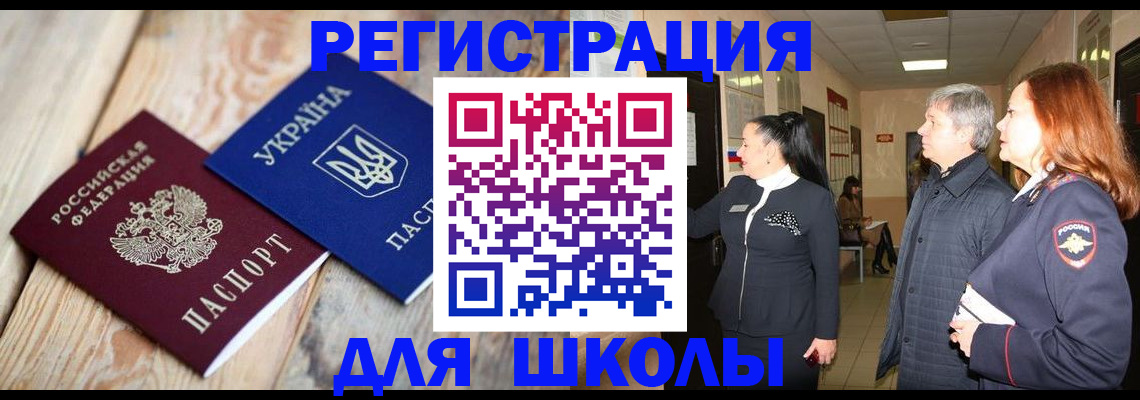 регистрация в Инте